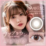 eyelist 아이리스트 원데이 러브브라운(1박스 10개들이) 썸네일 1