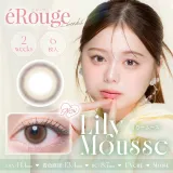 Erouge 엘쥬 2week 릴리무스(1박스 6개들이) 썸네일 1