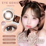 EYEGENIC by EverColor 아이제닉 by 에버컬러 초코글로스(1박스 1개들이) 썸네일 1