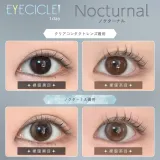 EYECICLE 아이시클 1Day 노크터널(1박스 10개들이) 썸네일 2