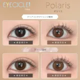EYECICLE 아이시클 1Day 폴라리스(1박스 10개들이) 썸네일 2