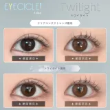 EYECICLE 아이시클 1Day 트와일라이트(1박스 10개들이) 썸네일 2