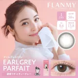 FLANMY 프랑미 1DAY 얼그레이파르페(1박스 10개들이) 썸네일 1