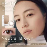 FAIRY 페어리 1Month NEUTRAL 뉴트럴브라운(1박스 2개들이) 썸네일 1
