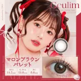 Geulim 그림 1day 마롱브라운팔레트(1박스 10개들이) 썸네일 1