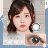 Geulim 그림 1day 밀키그레이팔레트(1박스 10개들이) 썸네일 1