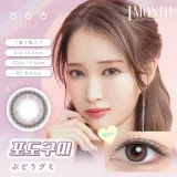 FUFUFU ㅎㅎㅎ 1month 포도구미(1박스 2개들이) 썸네일 1