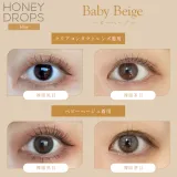 Honey drops 원데이 15.0mm 베이비베이지(1박스 10개들이) 썸네일 2