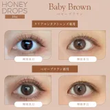 Honey drops 원데이 15.0mm 베이비브라운(1박스 10개들이) 썸네일 2