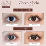 Honey drops 원데이 15.0mm 초코모카(1박스 10개들이) 썸네일 2