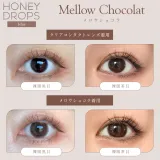 Honey drops 원데이 15.0mm 멜로우쇼콜라(1박스 10개들이) 썸네일 2