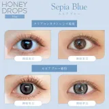 Honey drops 원데이 15.0mm 세피아블루(1박스 10개들이) 썸네일 2