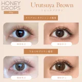 Honey drops 원데이 15.0mm 우르츠야브라운(1박스 10개들이) 썸네일 2