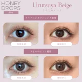 Honey drops 원데이 15.0mm 우르츠야핑크(1박스 10개들이) 썸네일 2