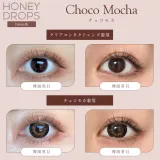 Honey drops 원먼스 15.0mm 초코모카(1박스 2개들이) 썸네일 2