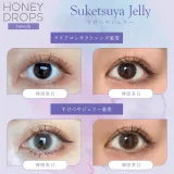 Honey drops 원먼스 15.0mm 스케츠야젤리(1박스 2개들이) 썸네일 2