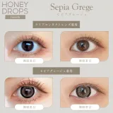Honey drops 원먼스 15.0mm 세피아그레쥬(1박스 2개들이) 썸네일 2