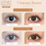 Honey drops 원먼스 15.0mm 우르츠야브라운(1박스 2개들이) 썸네일 2