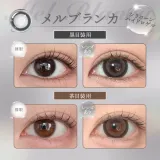 Honey drops 원데이 실리콘하이드로겔 멜블랑카(1박스 10개들이) 썸네일 2