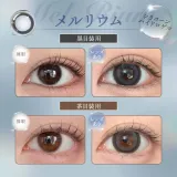 Honey drops 원데이 실리콘하이드로겔 멜리움(1박스 10개들이) 썸네일 2