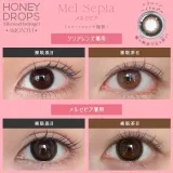 Honey drops 원먼스 실리콘하이드로겔 멜세피아(1박스 2개들이) 썸네일 2