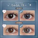 Honey Kiss 원데이 14.5mm 츄룽블루(1박스 10개들이) 썸네일 2