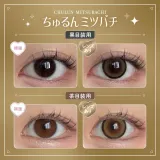 Honey Kiss 원데이 14.5mm 츄룽미츠바치(1박스 10개들이) 썸네일 2