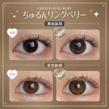 Honey Kiss 원데이 14.5mm 츄룽링베리(1박스 10개들이) 썸네일 2