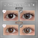 Honey Kiss 원데이 14.5mm 츄룽밀크펄(1박스 10개들이) 썸네일 2