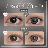 Honey Kiss 원데이 14.5mm 츄룽팝그레이(1박스 10개들이) 썸네일 2