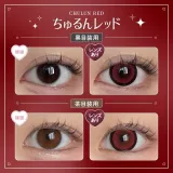 Honey Kiss 원데이 14.5mm 츄룽레드(1박스 10개들이) 썸네일 2