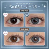 Honey Kiss 원데이 14.5mm 츄룽슈가블루(1박스 10개들이) 썸네일 2