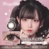 Honey Kiss 원먼스 14.5mm 츄룽초코그레이(1박스 2개들이) 썸네일 1