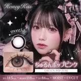 Honey Kiss 원먼스 14.5mm 츄룽팝핑크(1박스 2개들이) 썸네일 1