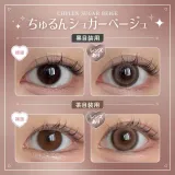 Honey Kiss 원먼스 14.5mm 츄룽슈가베이지(1박스 2개들이) 썸네일 2