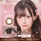 Honey Kiss 원먼스 14.5mm 퓨어코코아(1박스 2개들이) 썸네일 1