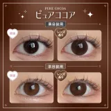 Honey Kiss 원먼스 14.5mm 퓨어코코아(1박스 2개들이) 썸네일 2