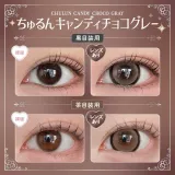 Honey Kiss 원데이 15.0mm 츄룽캔디초코그레이(1박스 10개들이) 썸네일 2