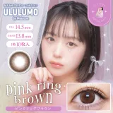 ULULUMO by Motecon 1day 핑크링브라운(1박스 10개들이) 썸네일 1