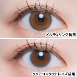 LARME 1day MELTY 라르므 멜티 멜티링(1박스 10개들이) 썸네일 2