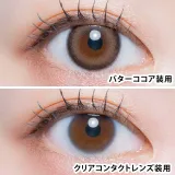 LARME 1day MELTY 라르므 멜티 버터코코아(1박스 10개들이) 썸네일 2