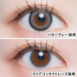 LARME 1day MELTY 라르므 멜티 버터그레이(1박스 10개들이) 썸네일 2