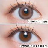 LARME 1day MELTY 라르므 멜티 케러멜퍼프(1박스 10개들이) 썸네일 2