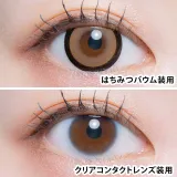 LARME 1day MELTY 라르므 멜티 하치미츠바움(1박스 10개들이) 썸네일 2