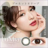 LuMia 루미아2주 2week 블루넷올리브(1박스 6개들이) 썸네일 1