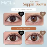 MiClair 미클레어 원데이 슷핑브라운(1박스 10개들이) 썸네일 2