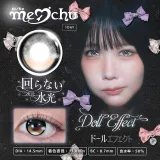 meichu 메이추 1day 돌에펙트(1박스 10개들이) 썸네일 1