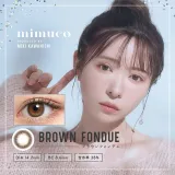 mimuco 미무코 1day 브라운퐁뒤(1박스 10개들이) 썸네일 1