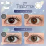 miium 미움 1day 츠바메(1박스 10개들이) 썸네일 2
