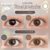 miium 미움 1day 톤업모카(1박스 10개들이) 썸네일 2